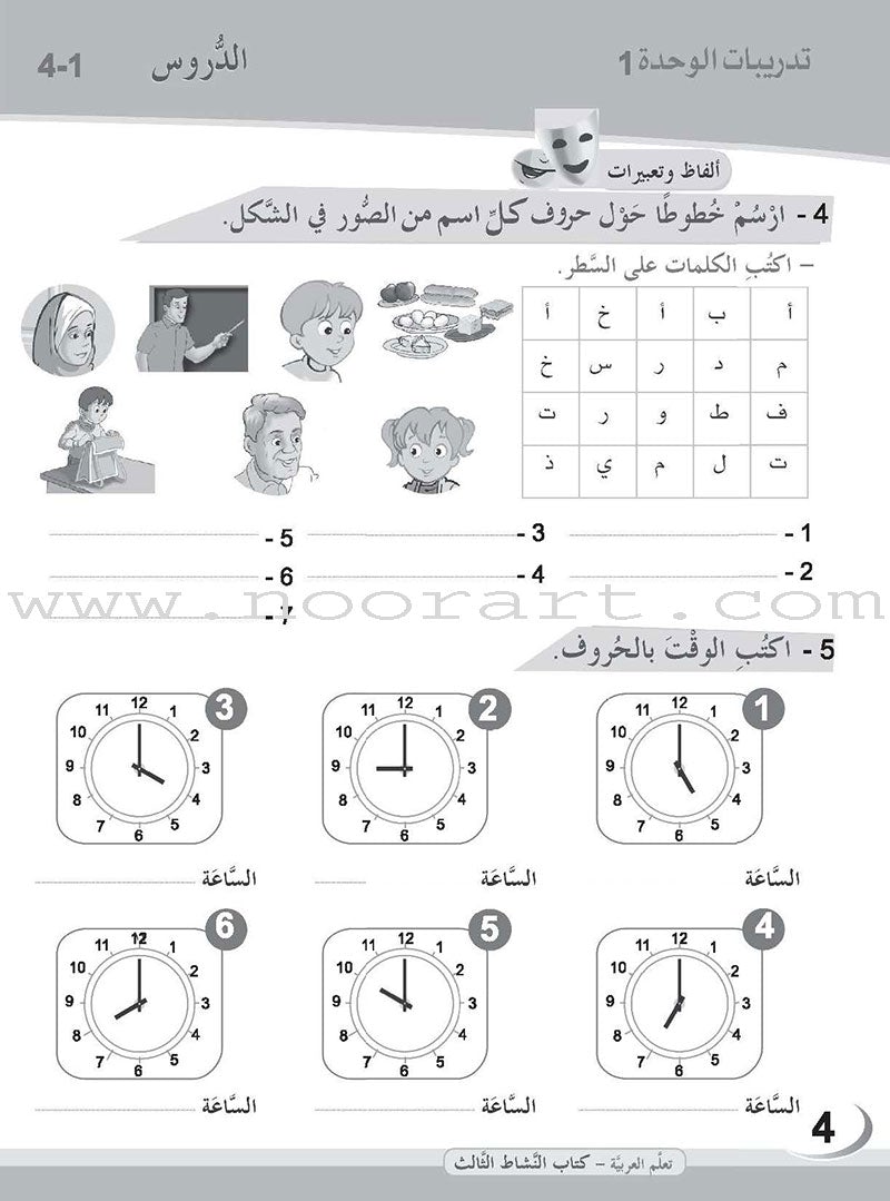 ICO Learn Arabic Workbook: Level 3  (Combined Edition)