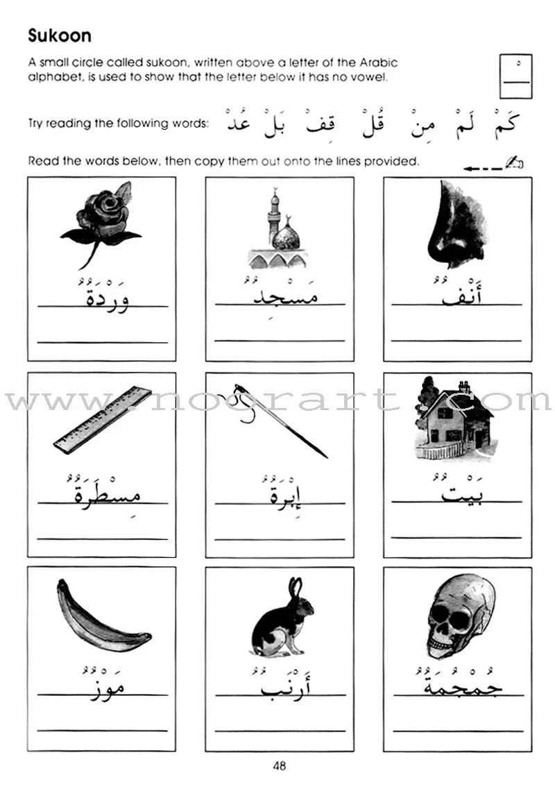 Gateway to Arabic: Level 1