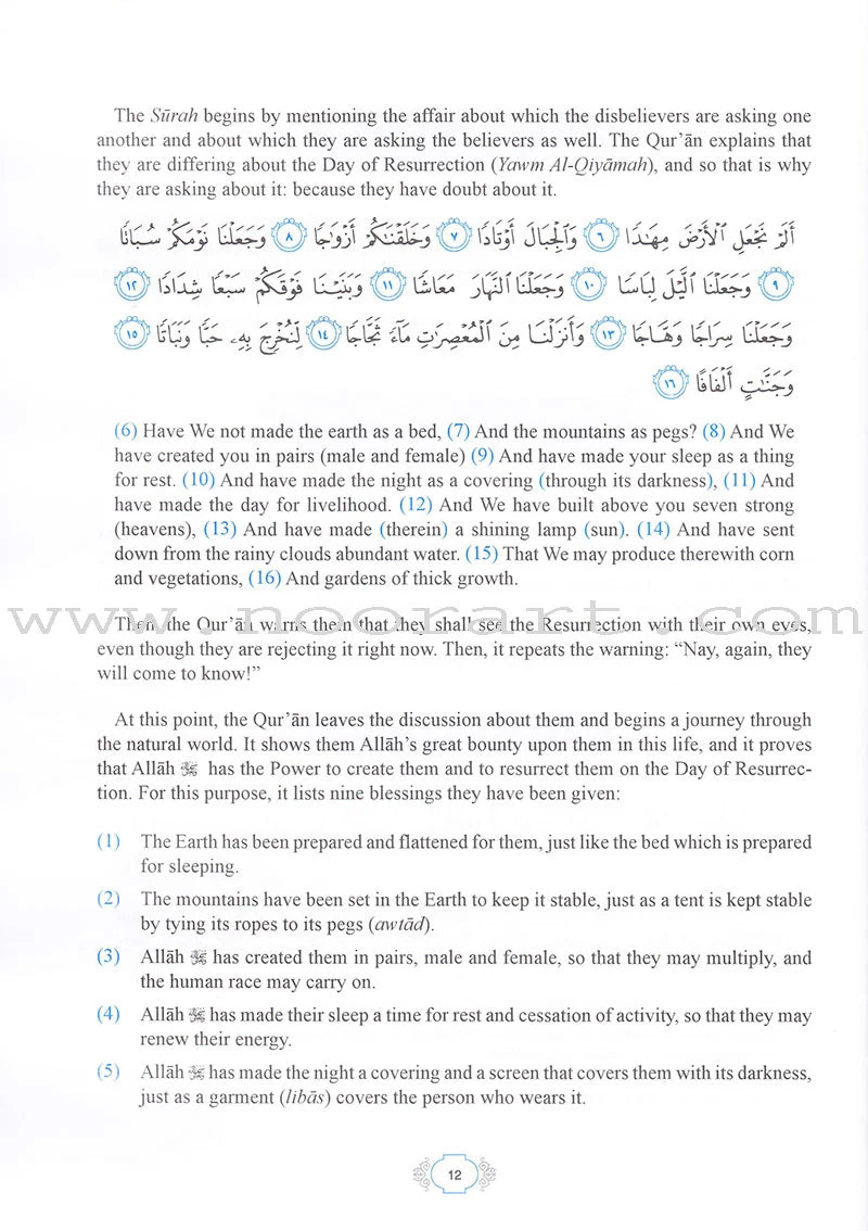 Methodical Interpretation Of The Noble Quran (Part-30)