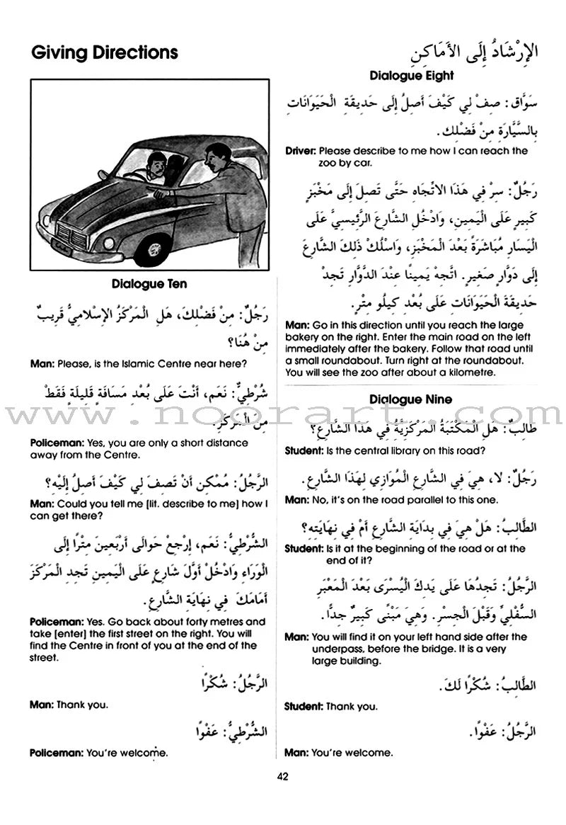Gateway to Arabic: Level 4