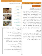 Arabic Between Your Hands - Teacher Book: Level 1 العربية بين يديك كتاب المعلم الأول