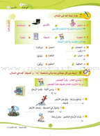 ICO Learn Arabic Textbook: Level 4 (Combined Edition, with Access Code) تعلم العربية  - مدمج
