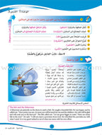 ICO Learn Arabic Textbook: Level 6 (Combined Edition, with Access Code) تعلم العربية  - مدمج