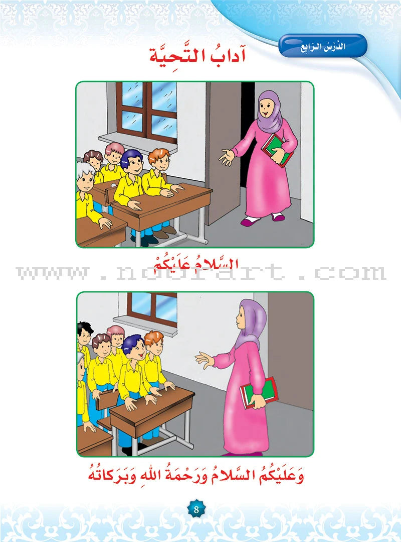 Hurry to Faith Textbook: Level KG