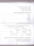 ICO Learn Arabic Workbook: Level 8 (Combined Edition) تعلم العربية - مدمج