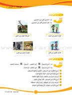 ICO Learn Arabic Textbook: Level 5 (Combined Edition, with Access Code) تعلم العربية  - مدمج