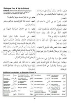 Gateway to Arabic: Level 6