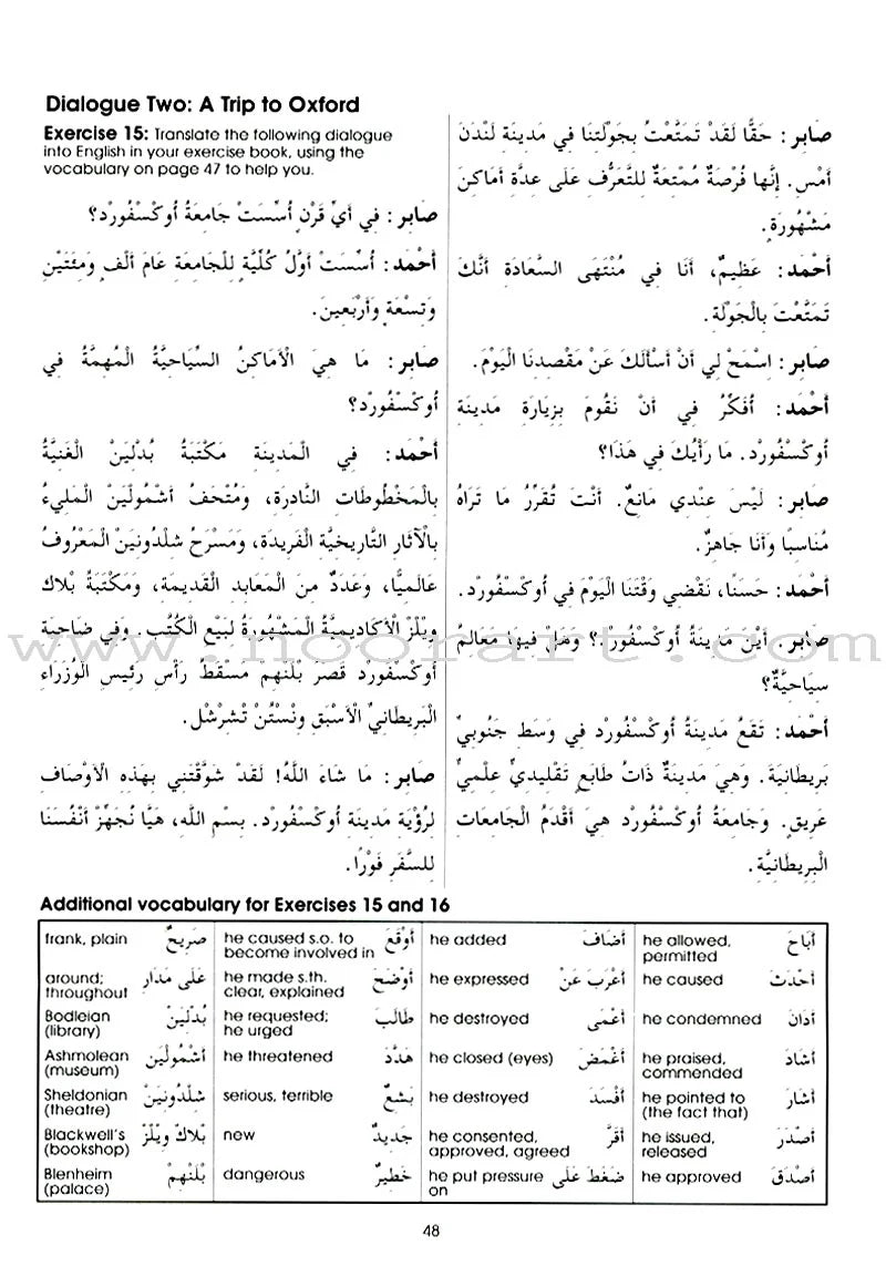 Gateway to Arabic: Level 6