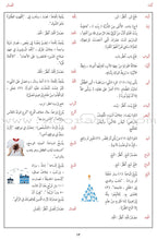 Arabic Between Your Hands: Dictionary (Arabic-Arabic) المعجم العربي بين يديك