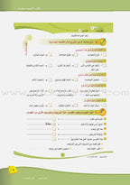 ICO Learn Arabic Teacher's Manual: Level 4, Part 1 تعلم العربية