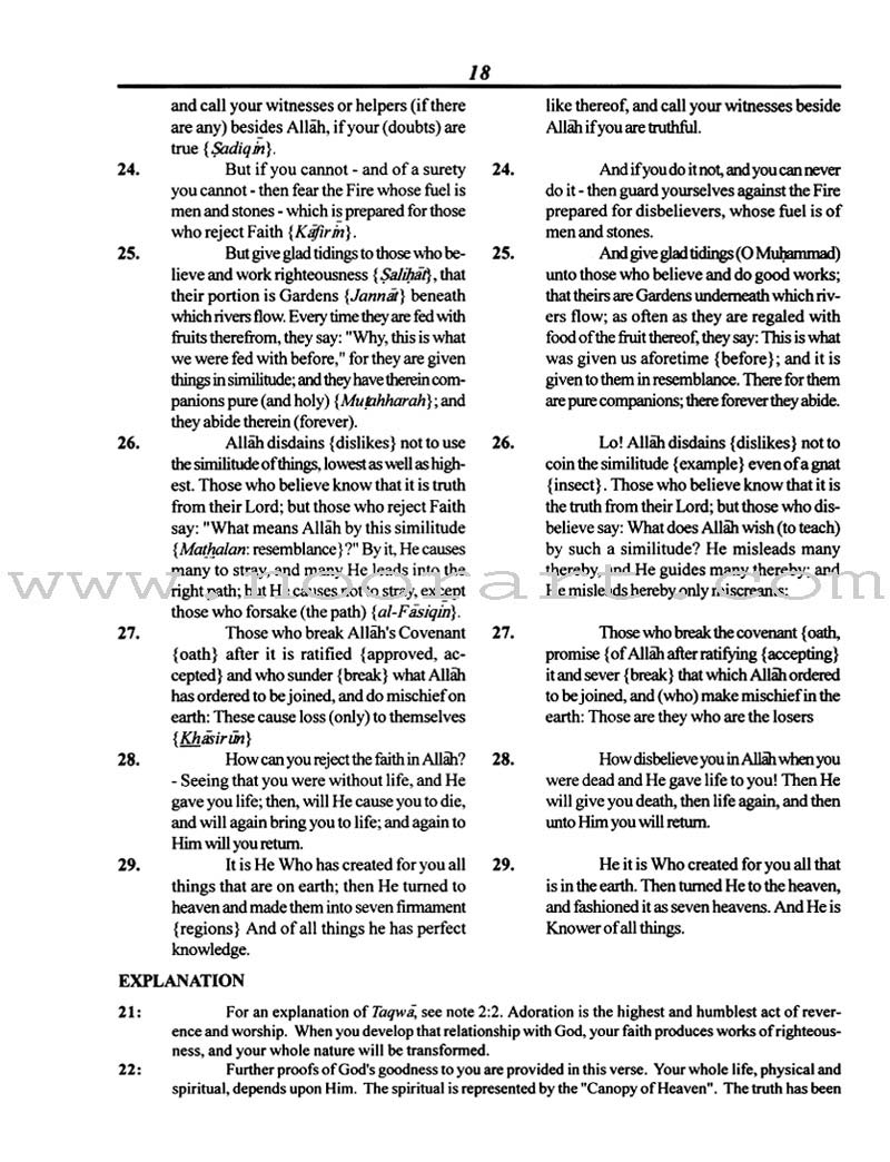 A Study of the Qur'an Textbook Juz' One (Alif Lam Mim)