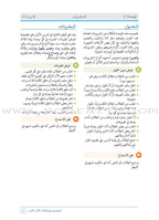 Arabic Between Our Children's Hands Teacher's Manual: Level 5 العربية بين يدي أولادنا