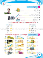 ICO Learn Arabic Textbook: Level 2  (Combined Edition, with Access Code) تعلم العربية  - مدمج