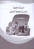 ICO Learn Arabic Workbook: Level 6 (Combined Edition) عربي - مدمج