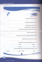 ICO Learn Arabic Teacher's Manual: Level 6, Part 1