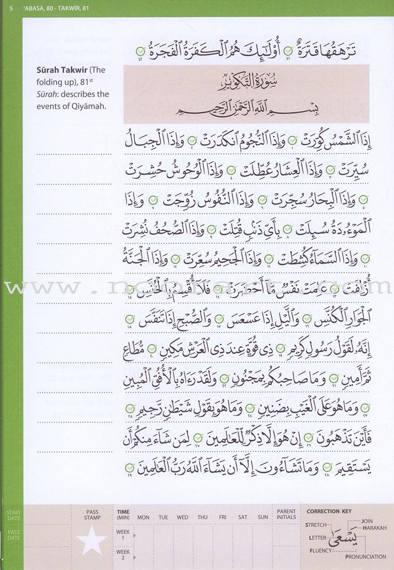 Juz' 'Amma (Madinah Script) - Learn to Read Series