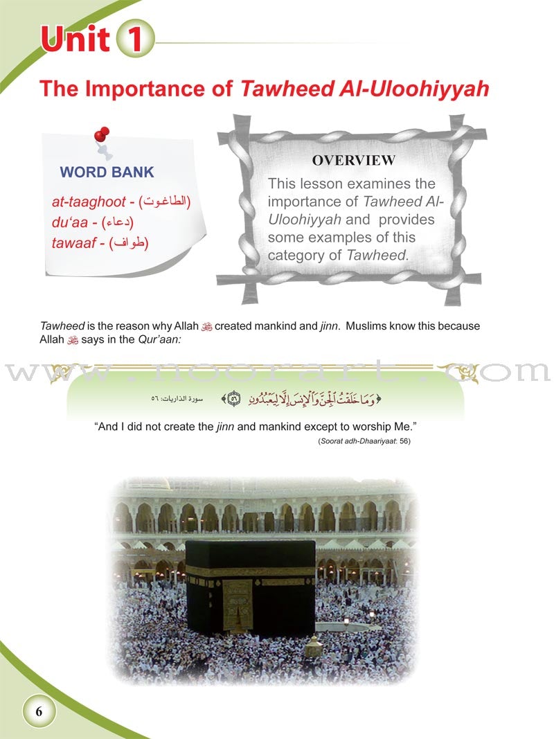 ICO Islamic Studies Textbook: Grade 8, Part 1