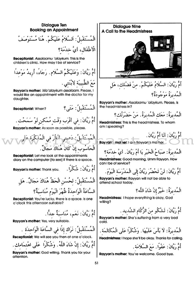 Gateway to Arabic: Level 5
