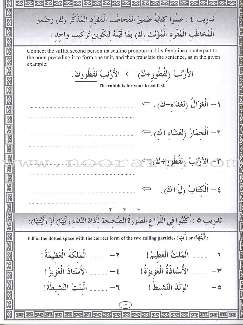 IQRA' Arabic Reader Workbook: Level 3
