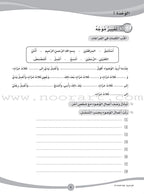 ICO Learn Arabic Workbook: Level 5 (Combined Edition) عربي - مدمج