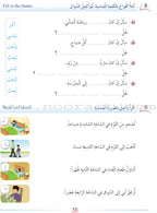 Arabic Language Friends Textbook: Level 3 أصدقاء العربية