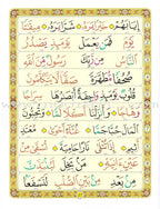 Noorani Qa'idah: Master Reading the Qur'an (Arabic & English, Regular Size: 8.5" x 11") القواعد النورانية