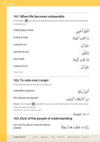 Essential Du'a's & Surahs: Book 2 (Madinah script)