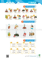 Arabic Between Our Children's Hands Teacher's Manual: Level 9 العربية بين يدي أولادنا