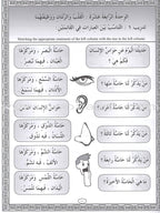 IQRA' Arabic Reader Workbook: Level 3