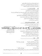 Arabic Language Friends Teacher Guide: Level 1 أصدقاء العربية