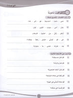 ICO Learn Arabic Workbook: Level 5 (Combined Edition) عربي - مدمج