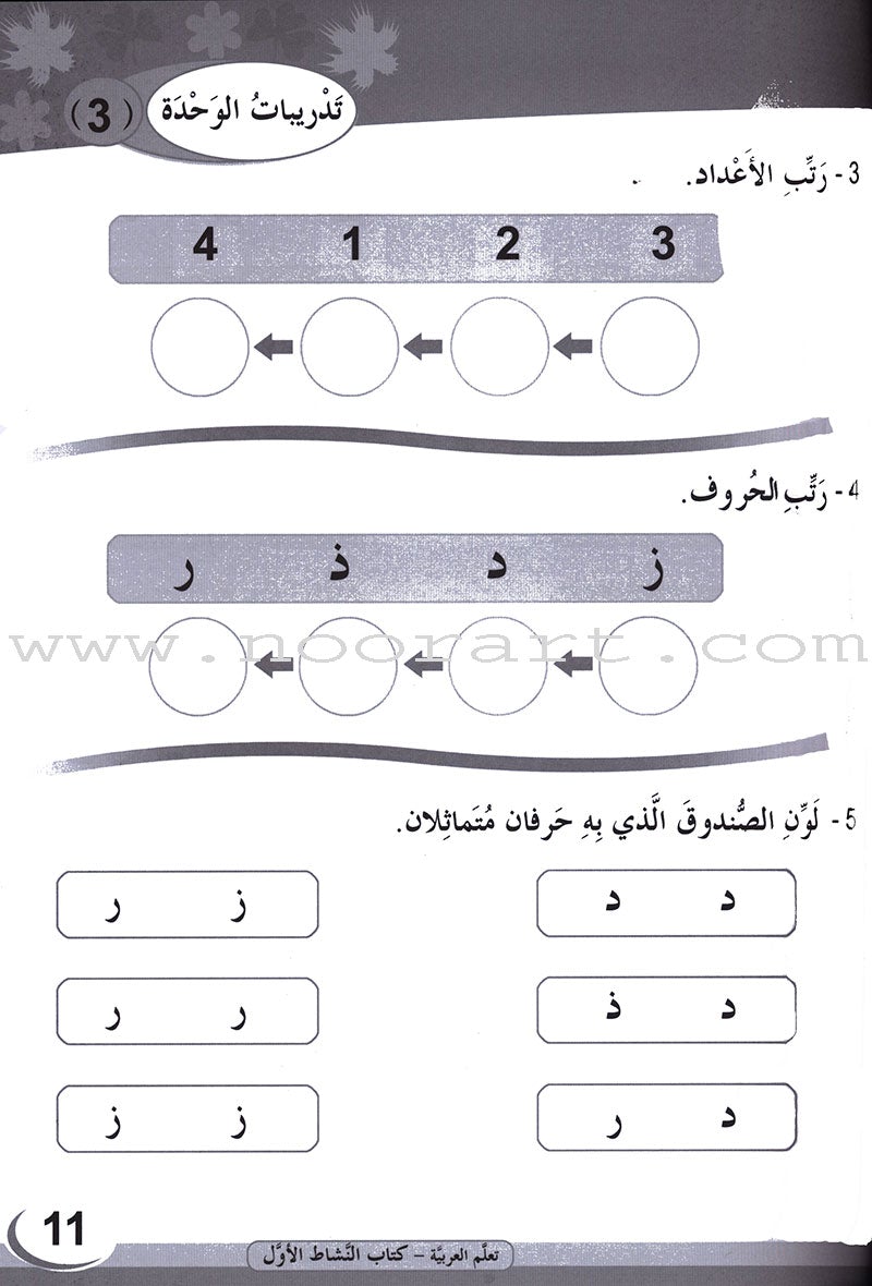 ICO Learn Arabic Workbook: Level 1 (Combined Edition)