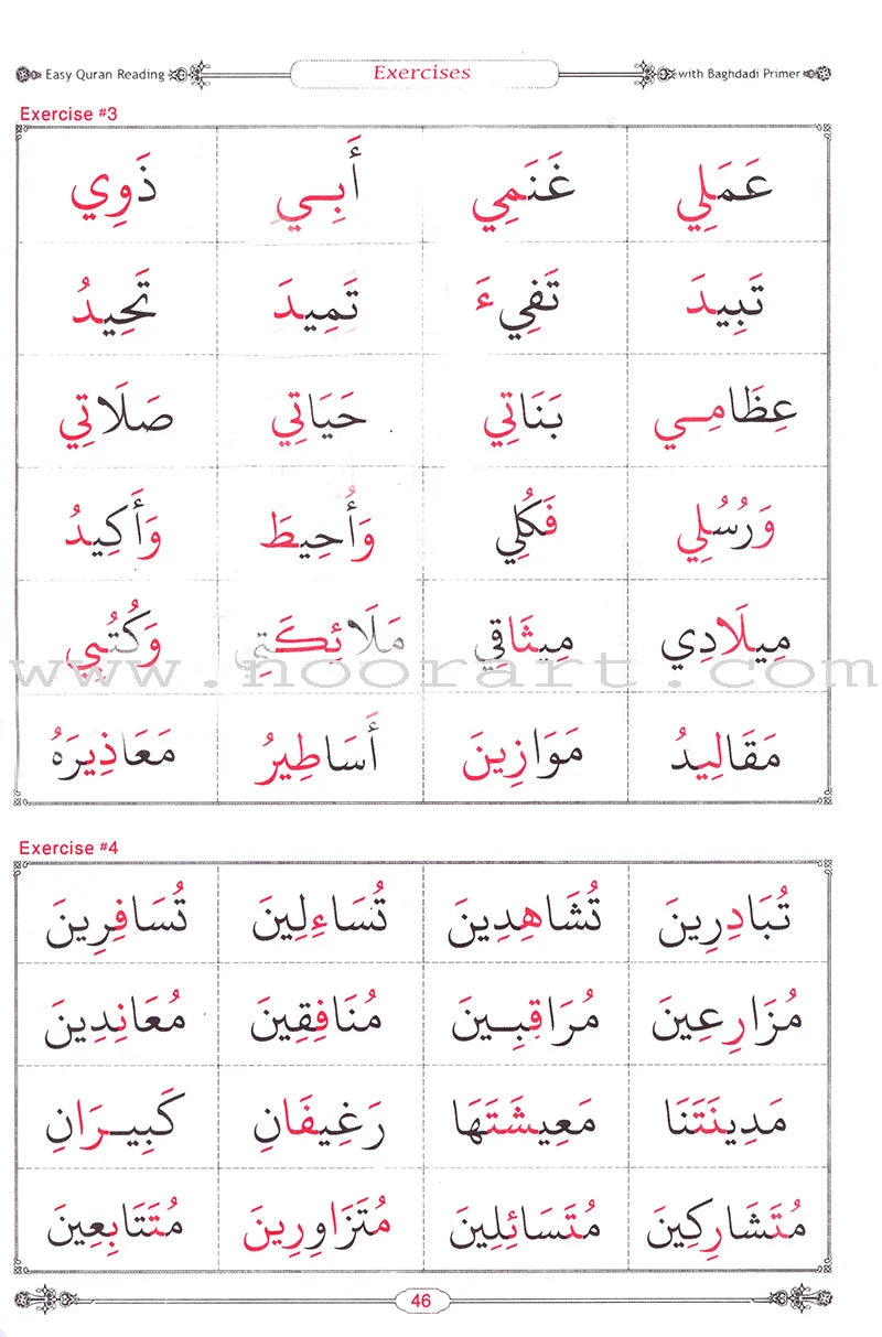 Easy Quran Reading with Baghdadi Primer (With English Guidelines)