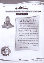 ICO Learn Arabic Workbook: Level 6 (Combined Edition) عربي - مدمج