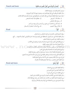Arabic Language Friends Teacher Book: Level 4 أصدقاء العربية