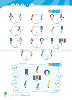 Arabic Between Our Children's Hands Teacher's Manual: Level 3 العربية بين يدي أولادنا