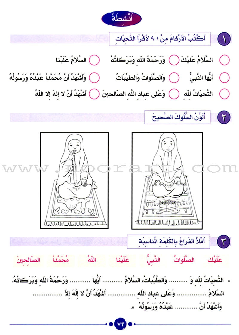 Hurry to Faith Textbook: Level 1
