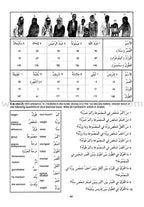 Gateway to Arabic: Level 5