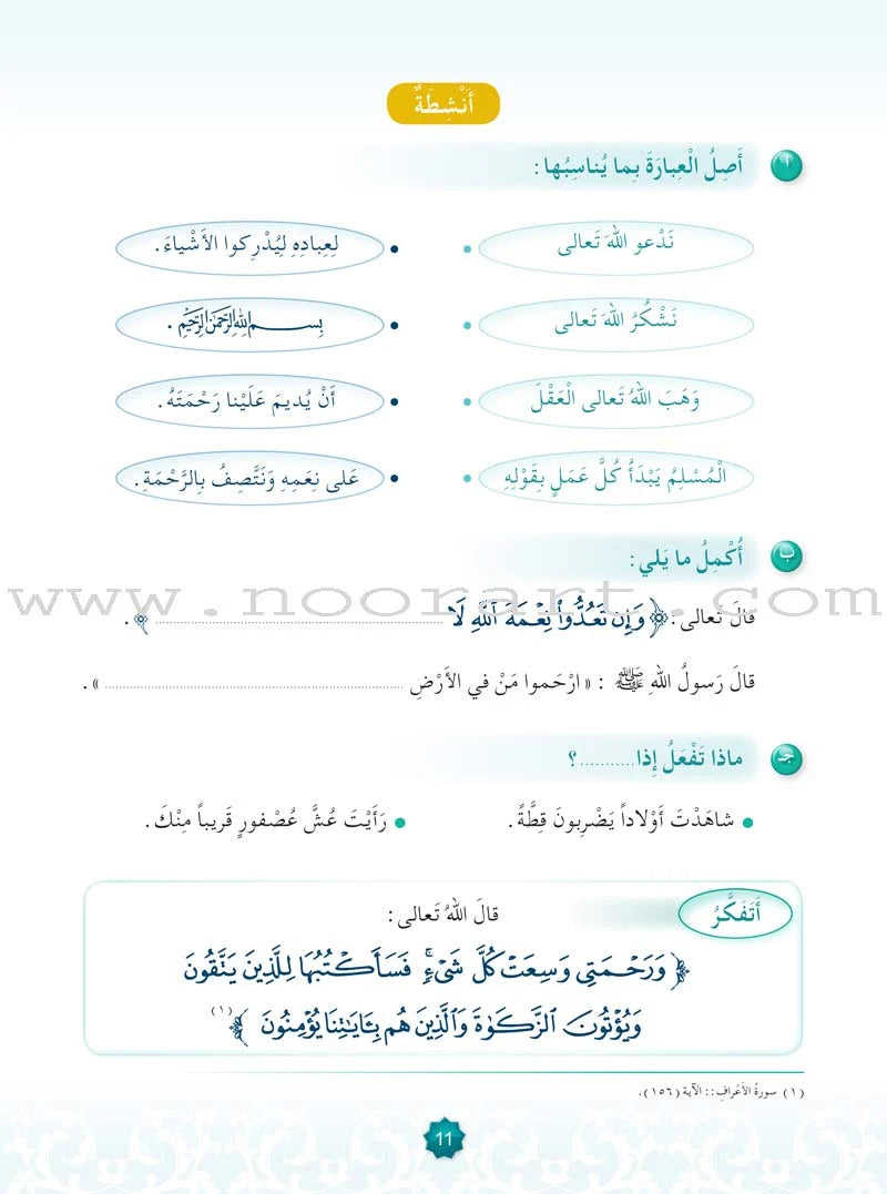 Hurry to Faith Textbook: Level 3