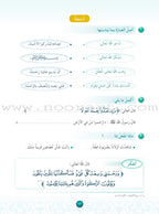 Hurry to Faith Textbook: Level 3