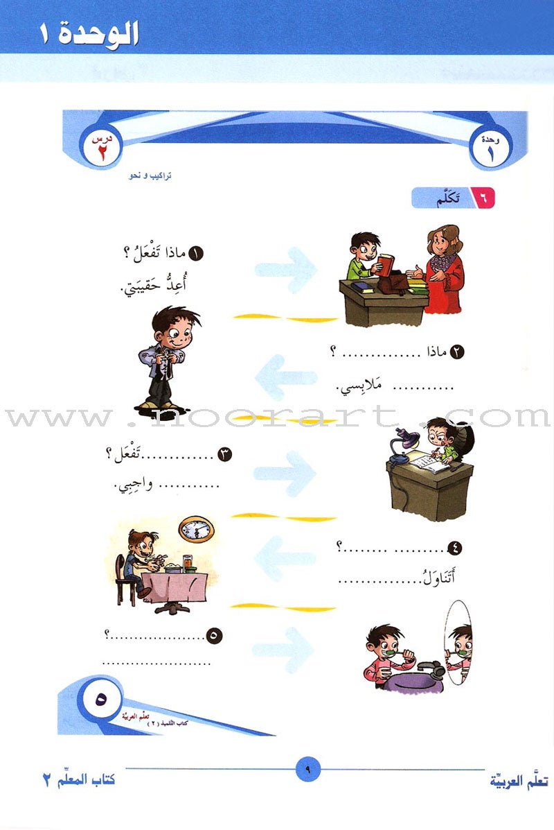 ICO Learn Arabic Teacher's Mnaual: Level 2, Part 1 تعلم العربية