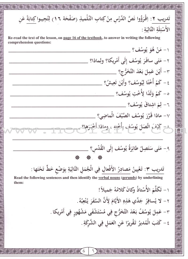 IQRA' Arabic Reader Workbook: Level 4