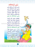 Hurry to Faith Textbook: Level KG