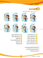 ICO Learn Arabic Textbook: Level 5 (Combined Edition, with Access Code) تعلم العربية  - مدمج