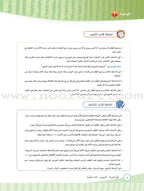 ICO Learn Arabic Teacher's Guide: KG2 (5-6 Years) تعلم العربية