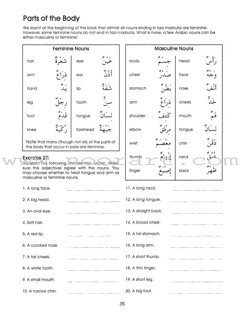 Gateway to Arabic: Level 2