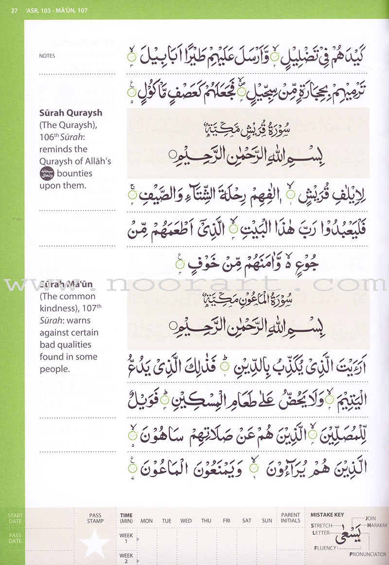 Juz Amma (Hardback) Learn to Read Series – South Asian Script