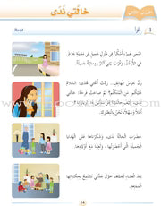 Arabic Language Friends Textbook: Level 3 أصدقاء العربية