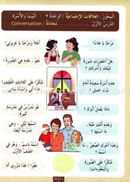 IQRA' Arabic Reader Textbook: Level 3