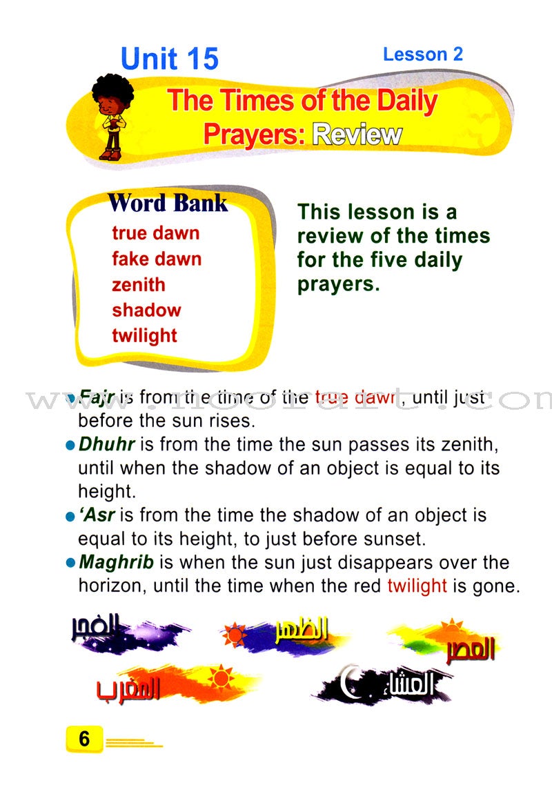 ICO Islamic Studies Textbook: Grade 3, Part 2